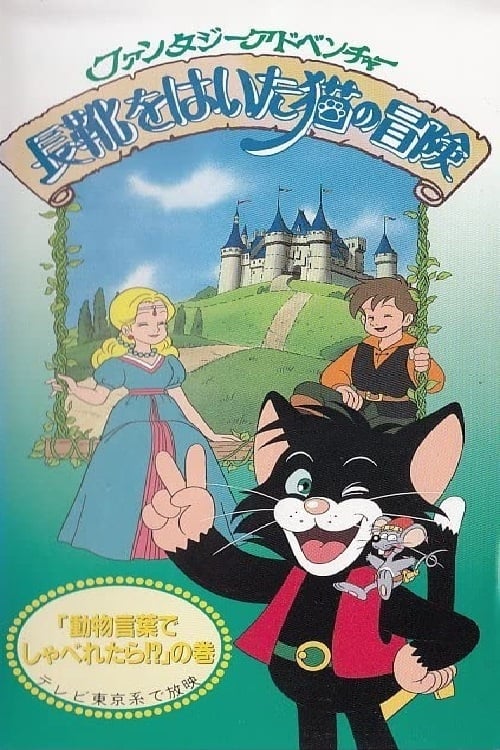 Show cover for Adventures of Puss-in-Boots