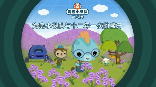 Background image for Episode 6