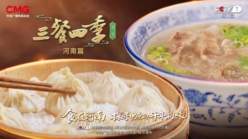 Background image for Henan
