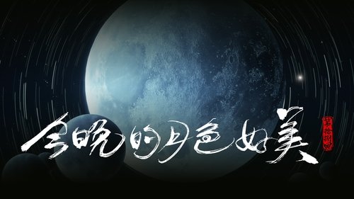 Background image for Episode 18