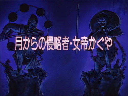 Invaders From the Moon - The Empress Kaguya