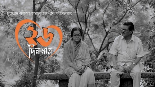 Background image for 26 Din Matro