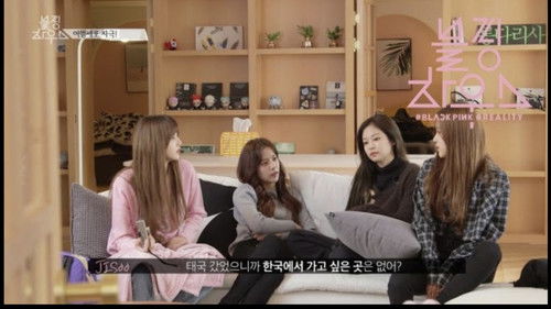 (BLACKPINK HOUSE)’ EP.9-5