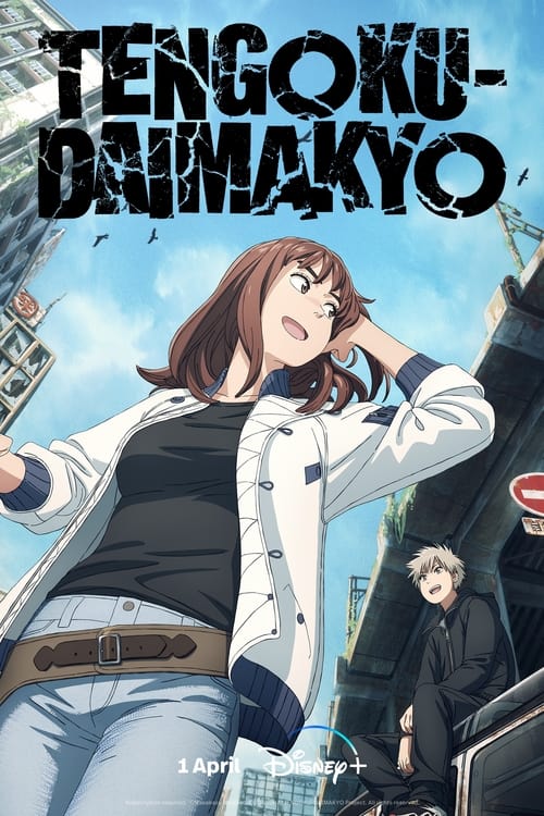 Show cover for Tengoku Daimakyo