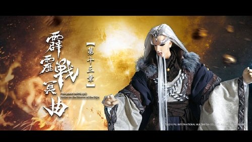 Background image for Episode 13
