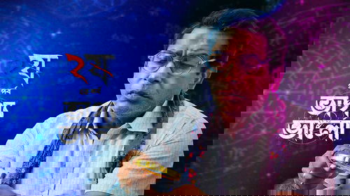 Background image for Bhaggo Bhalo