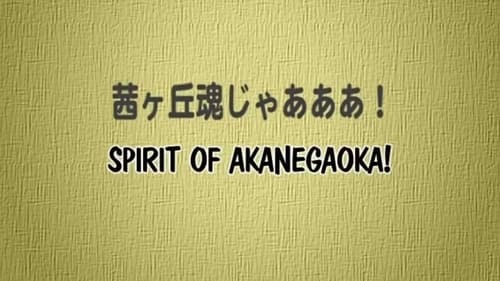 SPIRIT OF AKANEGAOKA!