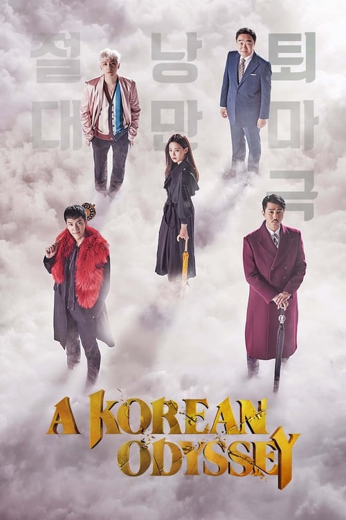 Show cover for A Korean Odyssey