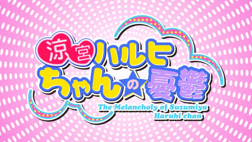 "The Melancholy of Haruhi-chan Suzumiya" PC game?!