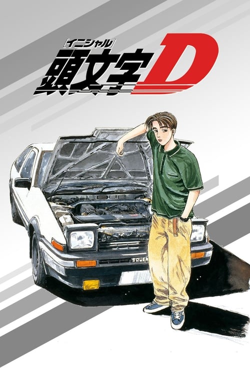 Show cover for Initial D