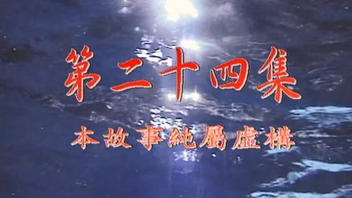 Episode 24
