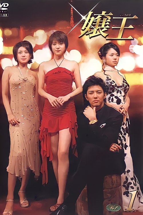 Season 1 poster