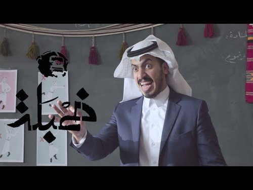 Background image for تعلم العرضة
