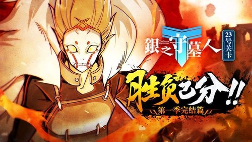 Background image for Episode 23
