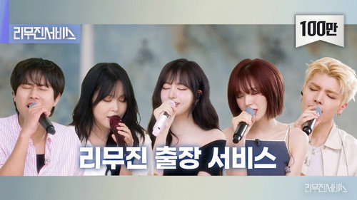 Red Velvet's Wendy, Choi Yuree, IVE's Liz & &TEAM's Maki