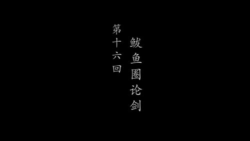 Background image for Episode 16