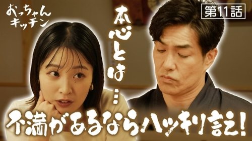 Background image for Episode 11
