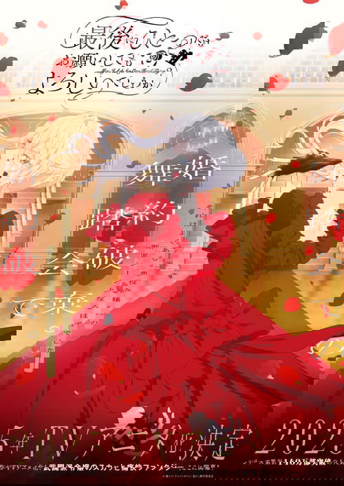 May I Ask for One Final Thing? poster