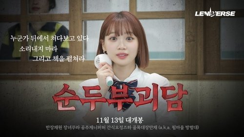 Background image for EP.51 Fim High School Part 1
