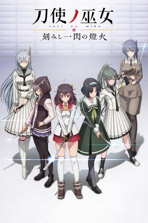 Show cover for Katana Maidens – Tomoshibi