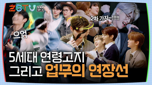 Background image for 5th Generation Age Disclosure and the Extension of Work | ZBTV Ep.3