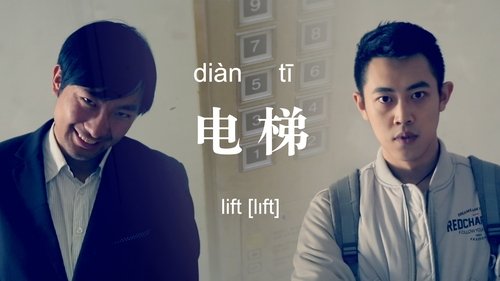 Background image for Lift