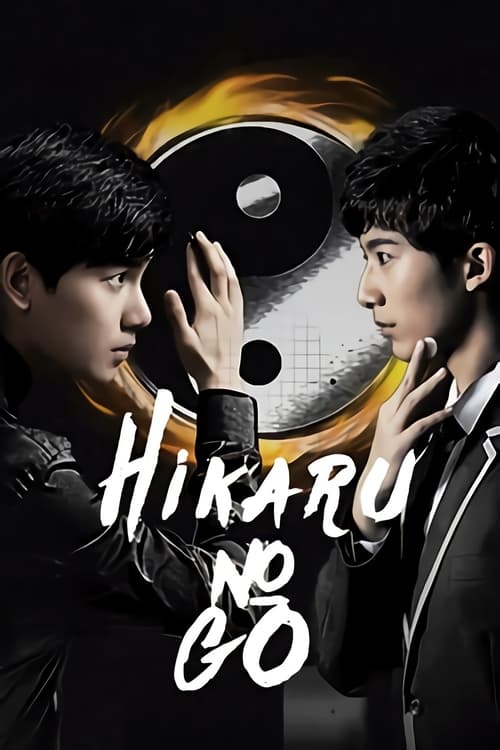 Show cover for Hikaru no Go