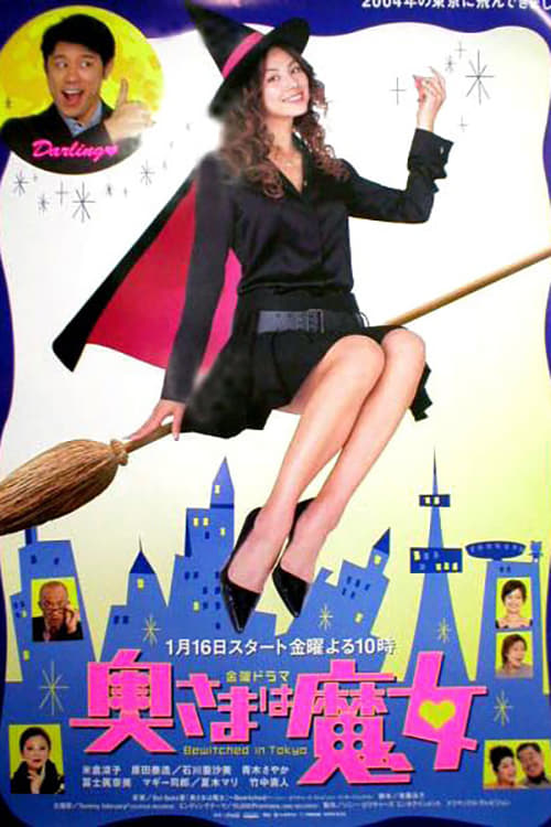 Show cover for Bewitched In Tokyo