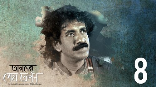 Background image for Kalikaprasad