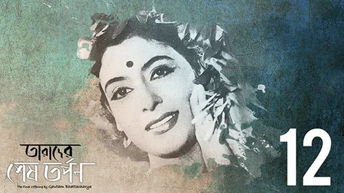Background image for Supriya Devi