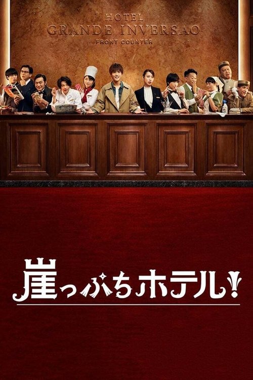 Season 1 poster