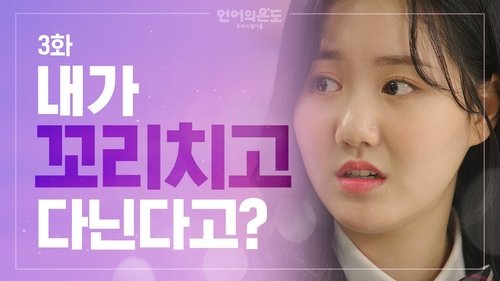 Background image for I Go Around Flirting?