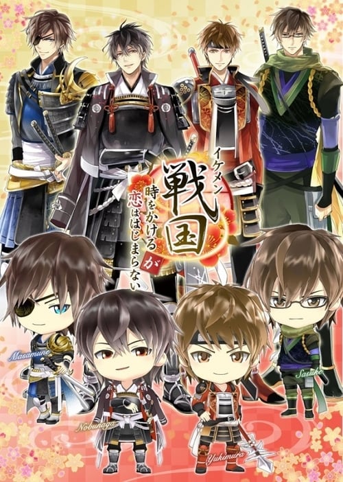 Ikemen Sengoku: Bromances Across Time