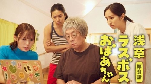 Background image for Episode 9