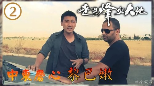 Background image for Episode 2