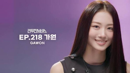 MEOVV's GAWON