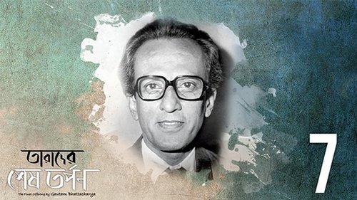 Background image for Ajay Bose