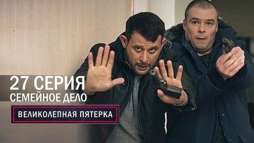 Episode 27