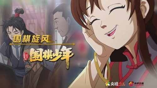 Background image for Episode 12