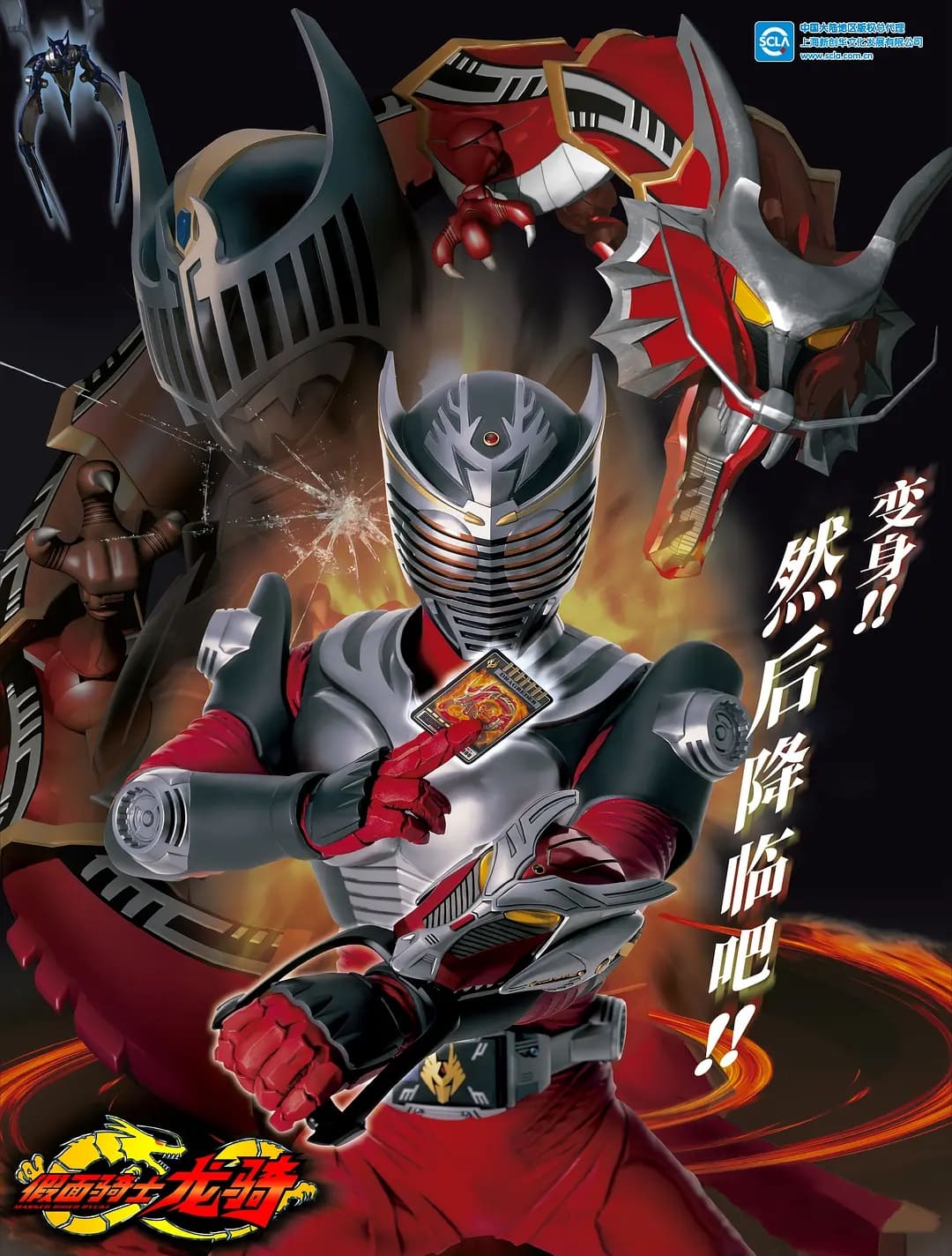 Show cover for Kamen Rider Ryuki