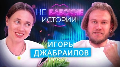 Background image for Episode 7