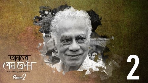 Background image for Amal Datta
