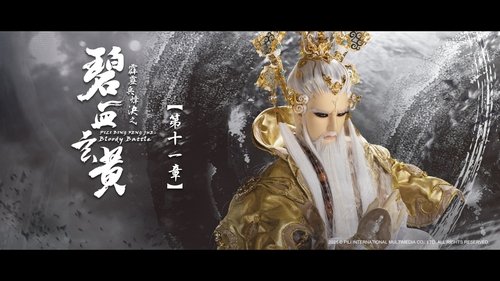 Background image for Episode 11
