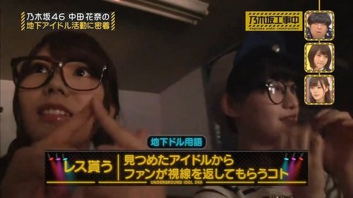 Background image for Nakada: Underground Idols