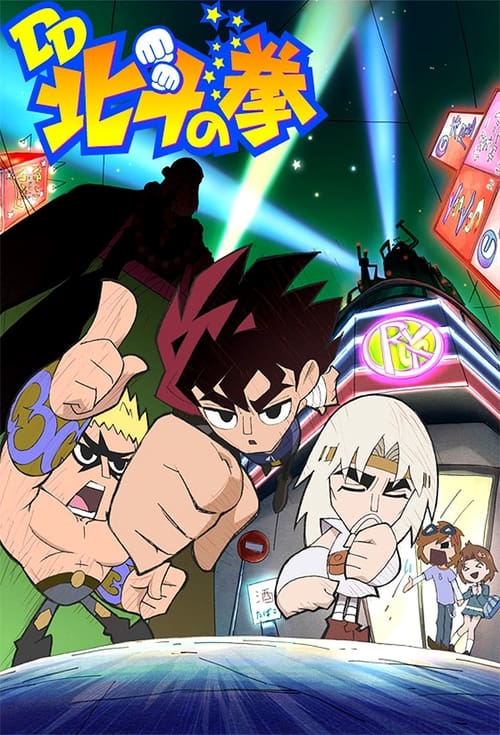 Show cover for DD Fist of the North Star