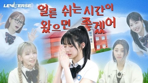Background image for EP.52 Fim High School Part 2