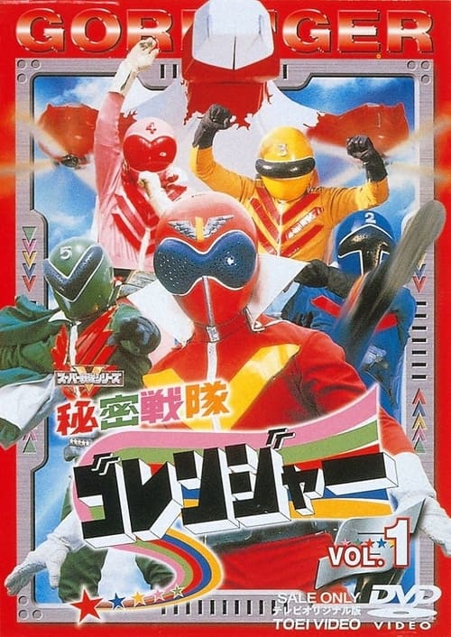 Show cover for Himitsu Sentai Gorenger