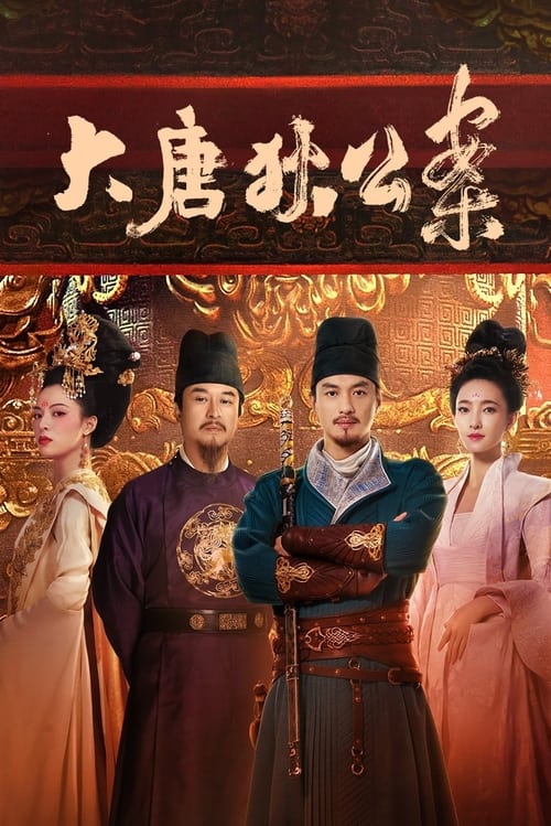 Season 1 poster