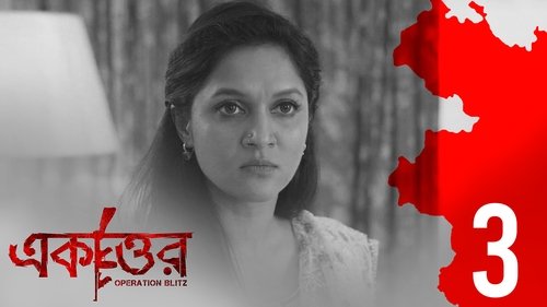 Background image for Ghar Shotru Bibhishon