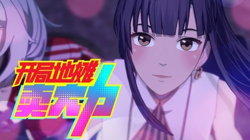Background image for Episode 4